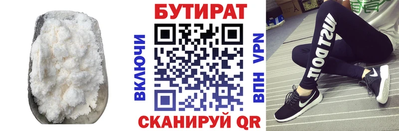Купить  Красный Сулин  БУТИРАТ 99% 