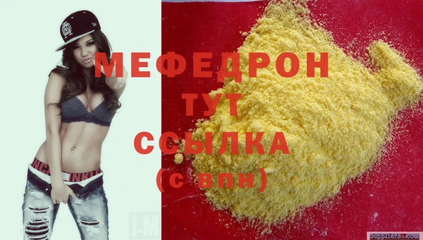 мефедрон мука Дмитриев